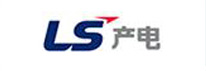 LS產(chǎn)電